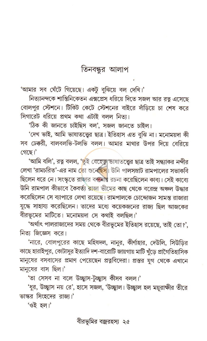 পাতা 12