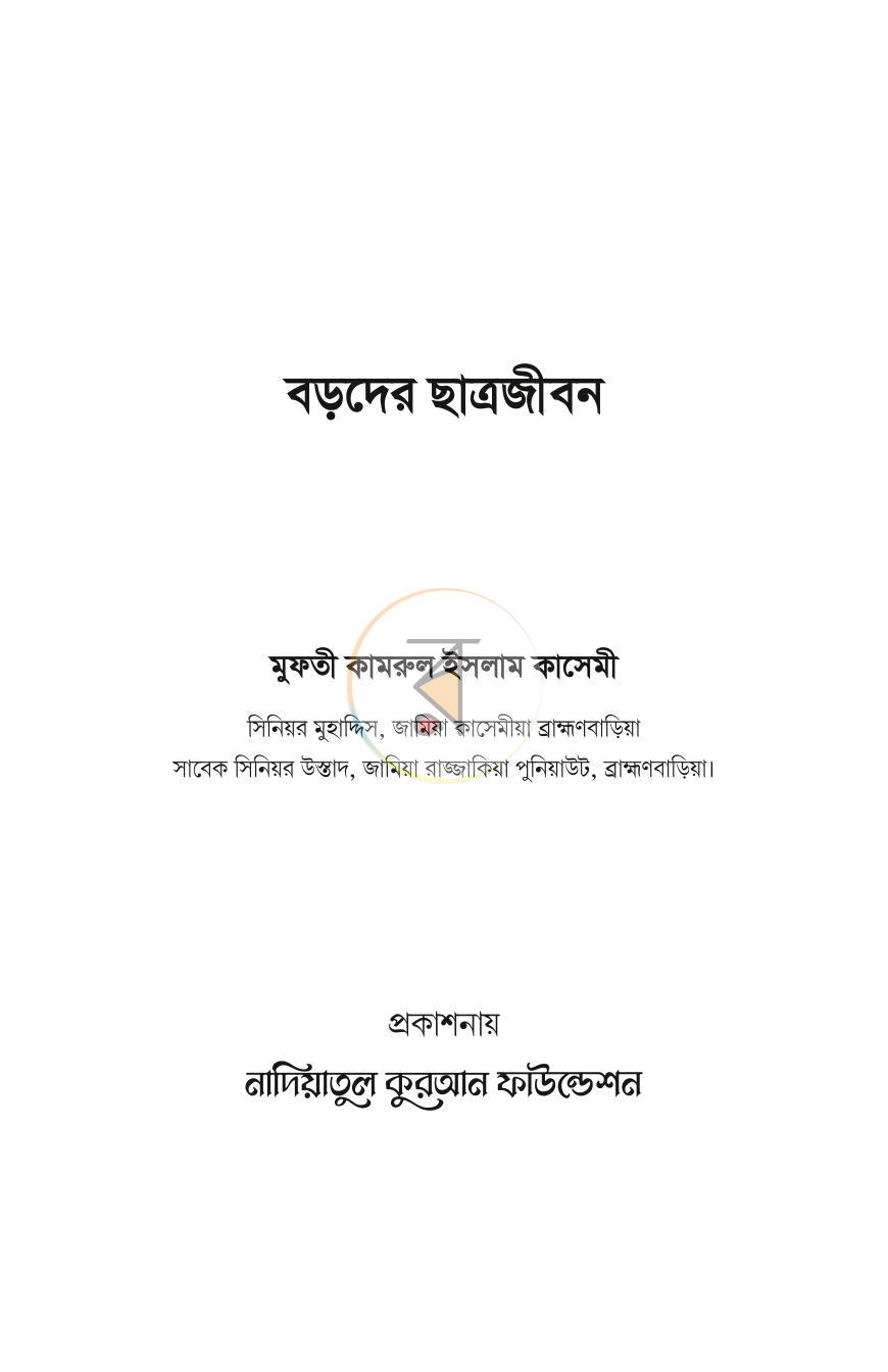 পাতা 1