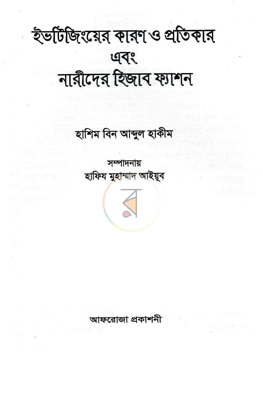 পাতা 1