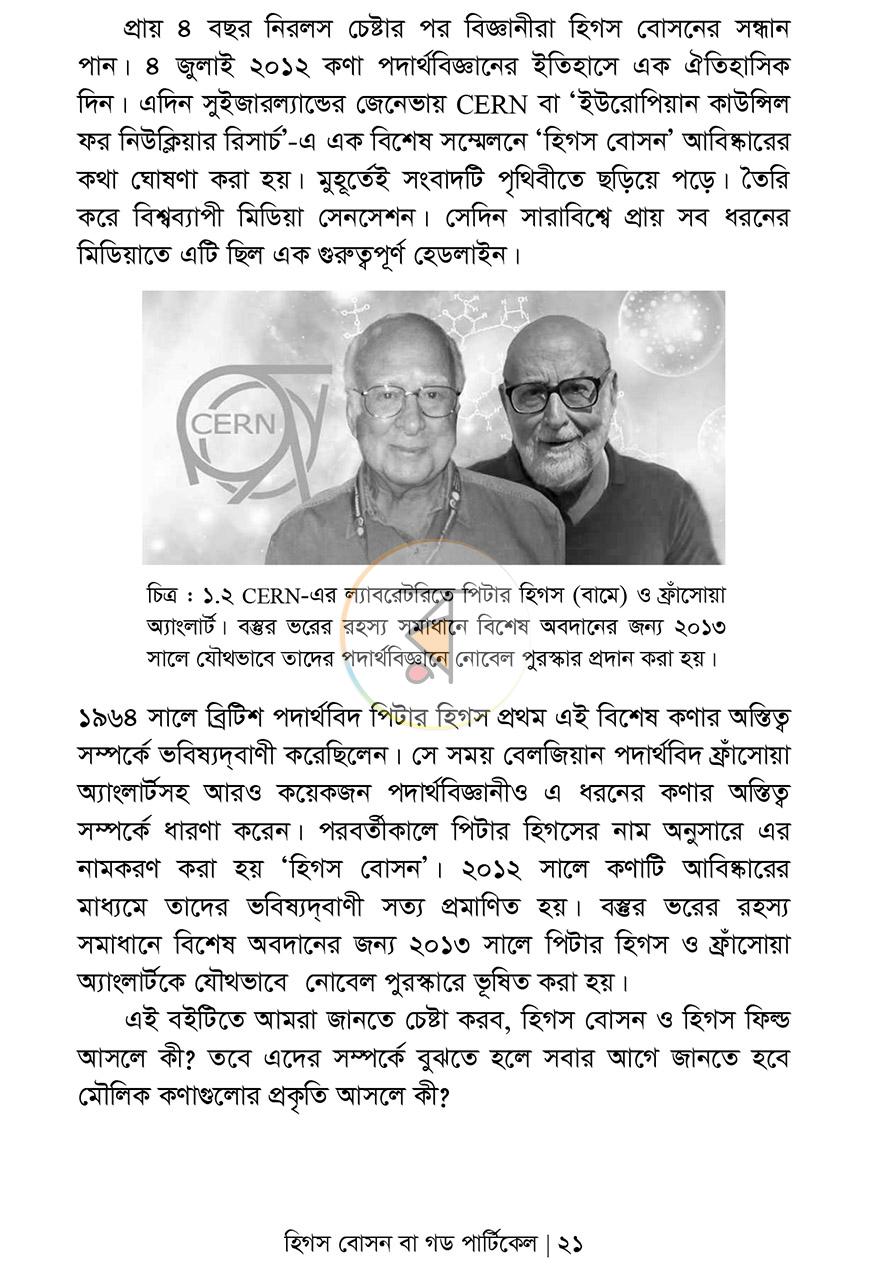 পাতা 12