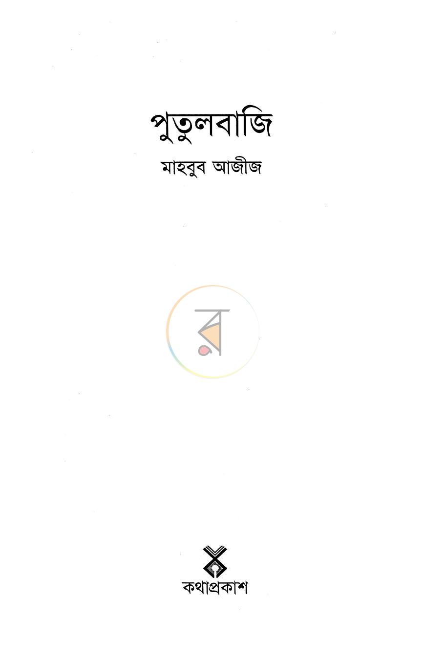 পাতা 2