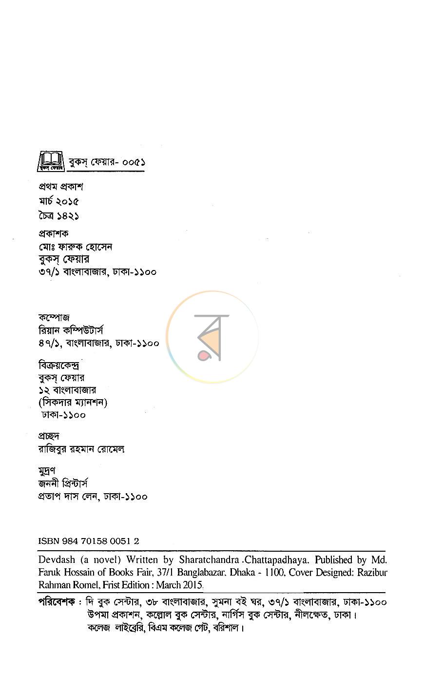 পাতা 2