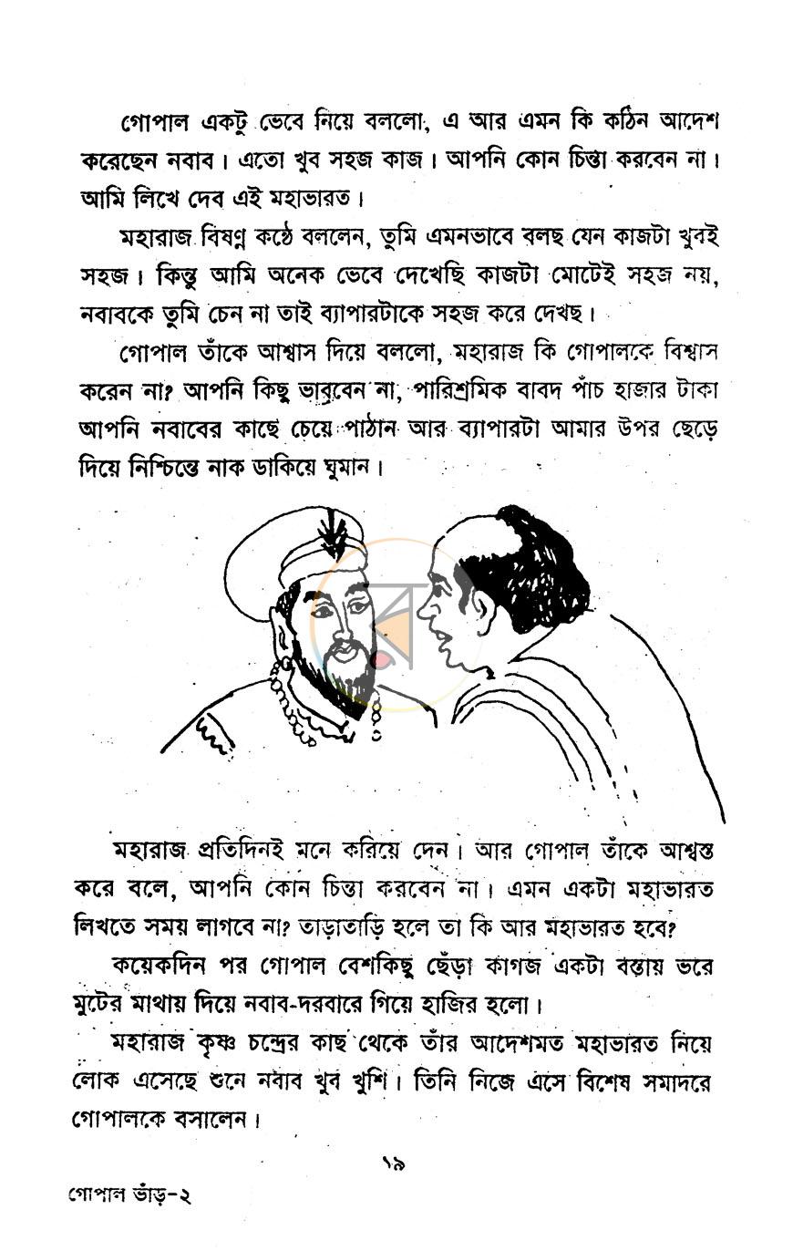 পাতা 13