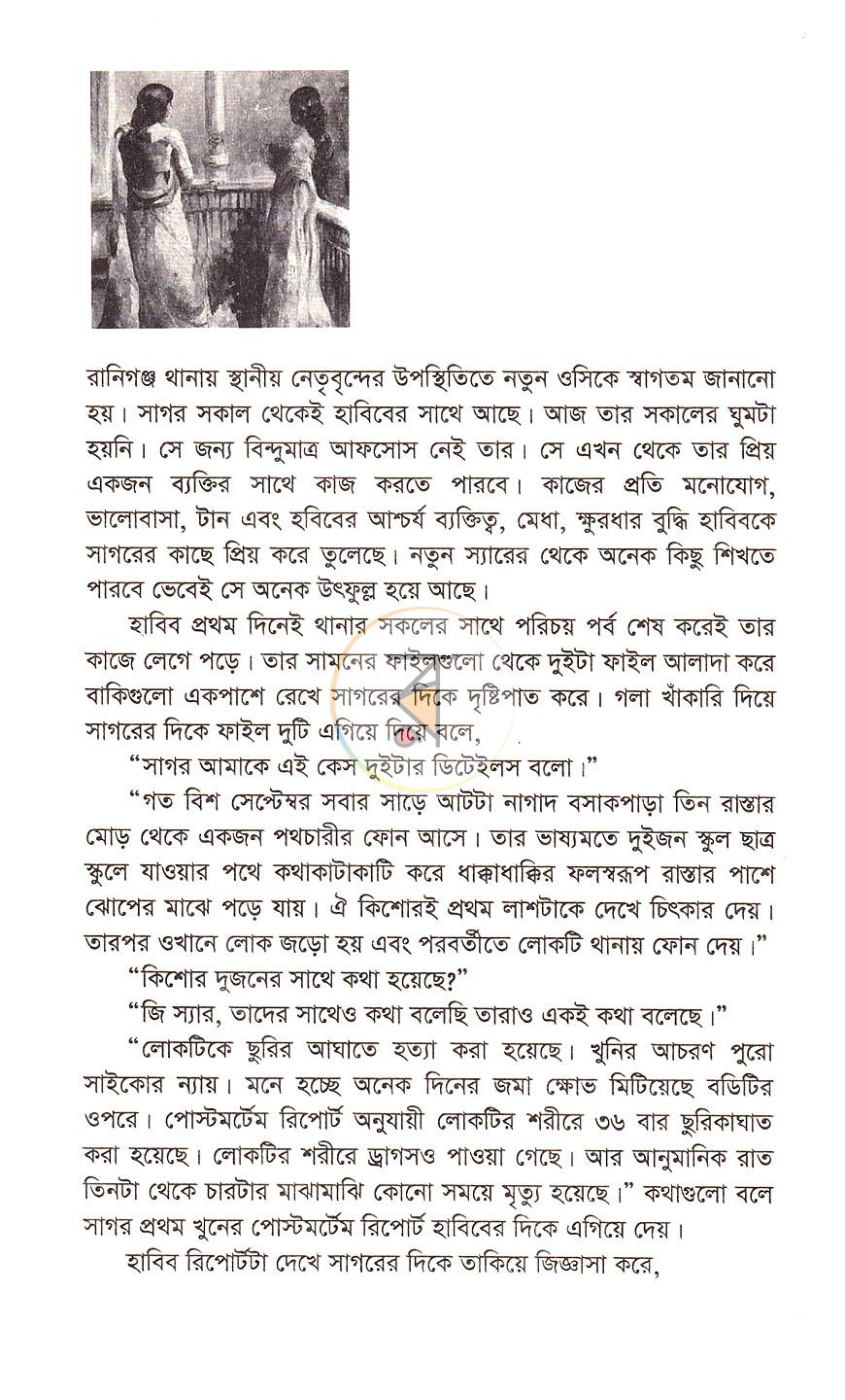 পাতা 14