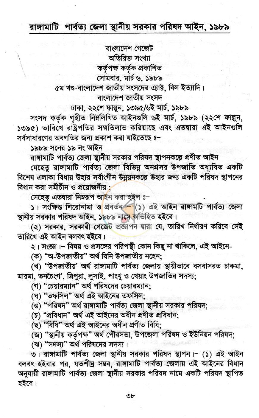 পাতা 10