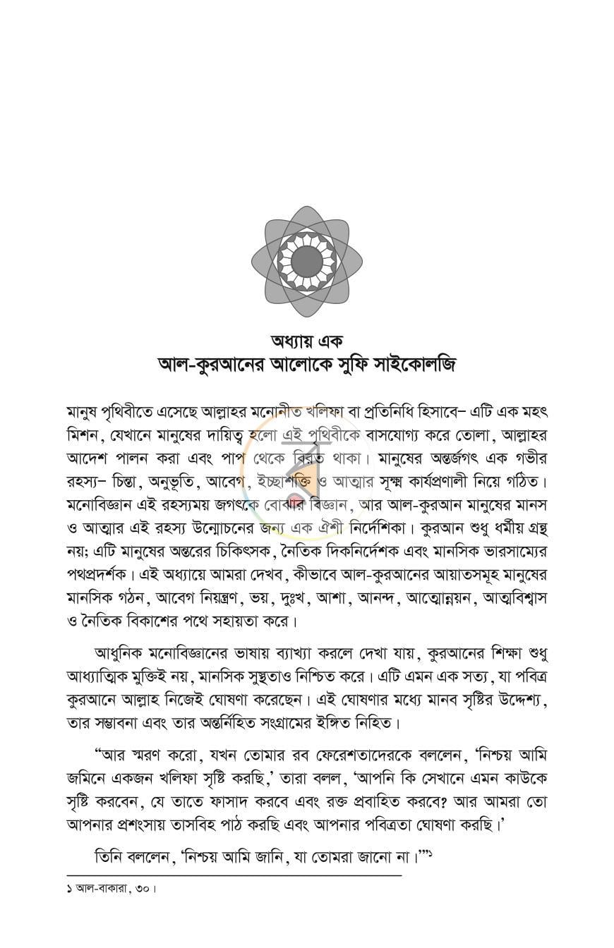 পাতা 11