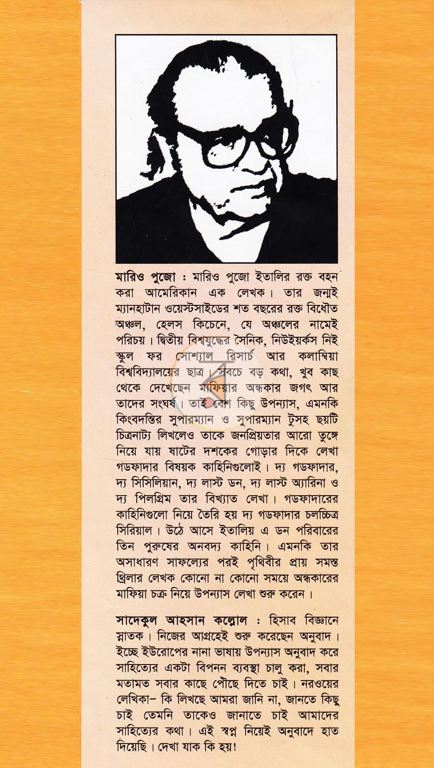পাতা 17