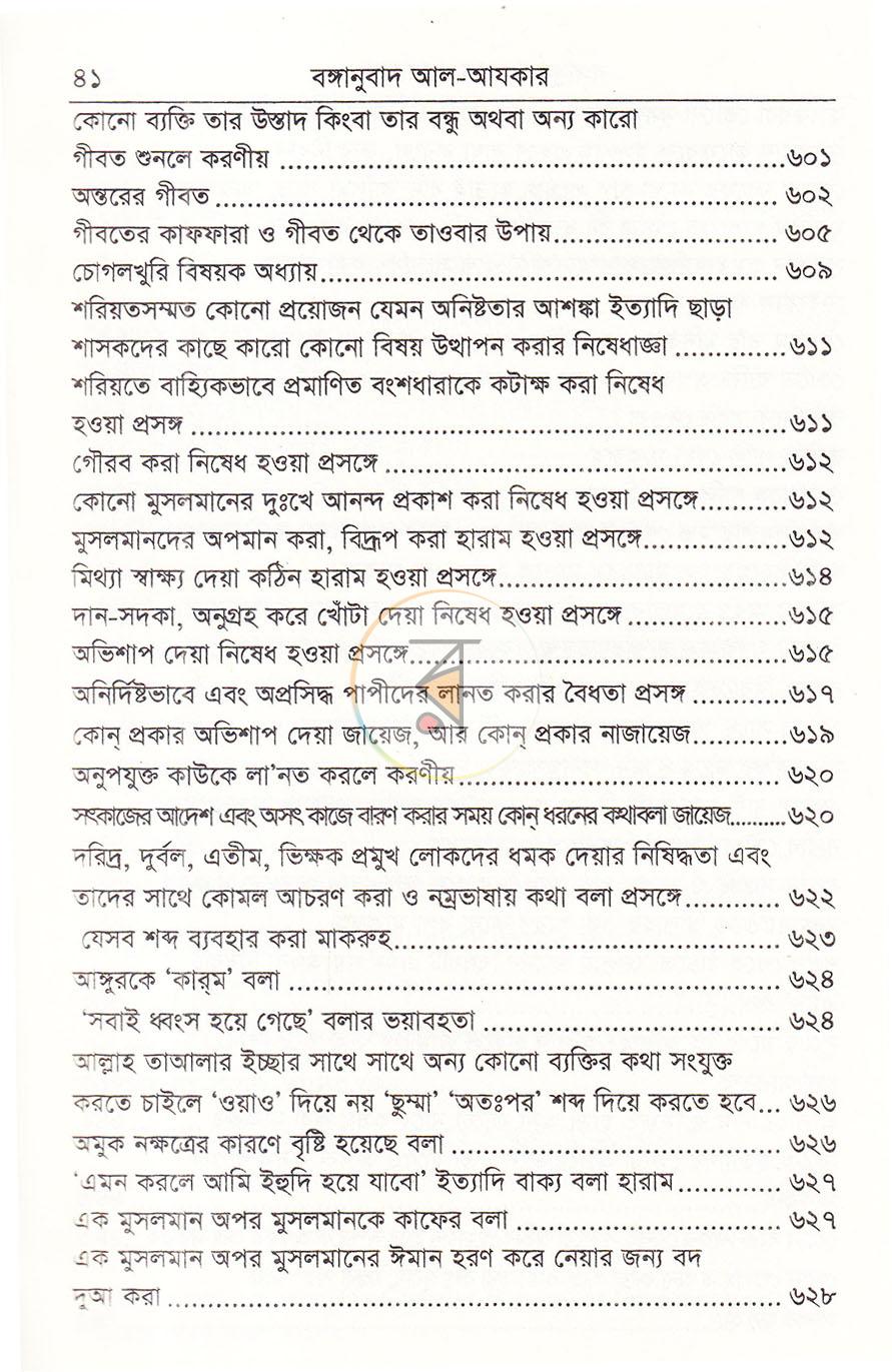 পাতা 22