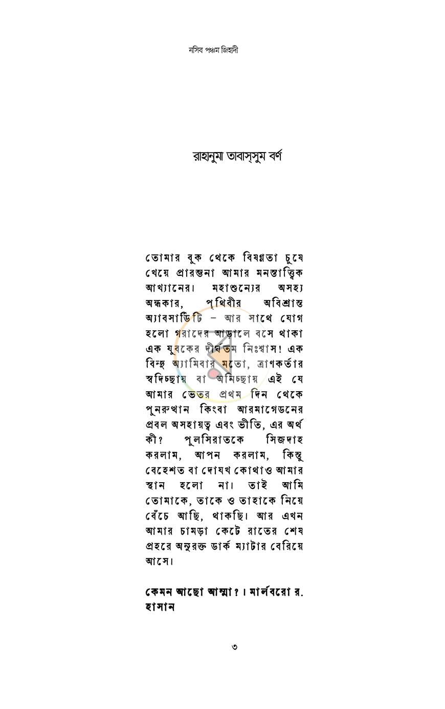পাতা 2