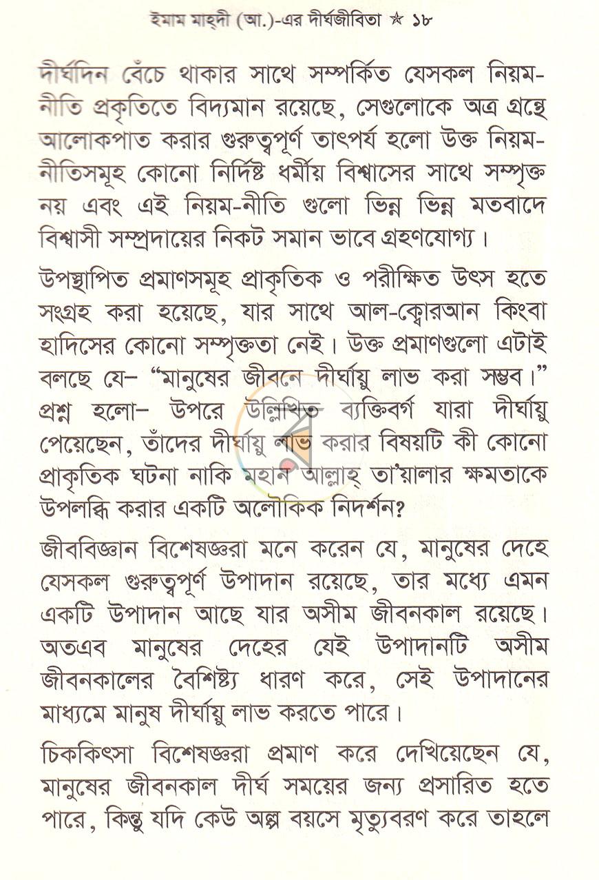পাতা 9
