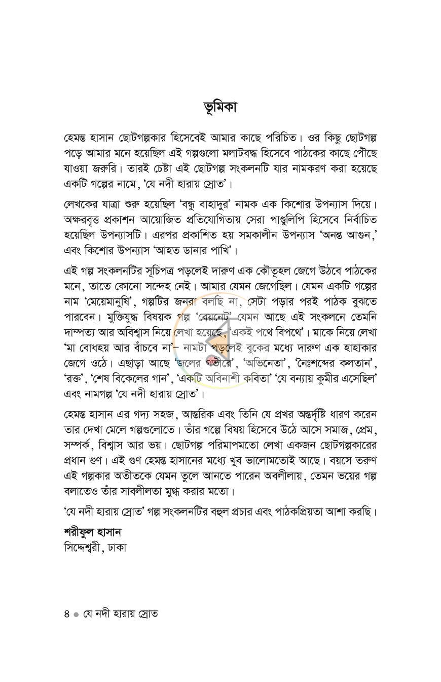 পাতা 3
