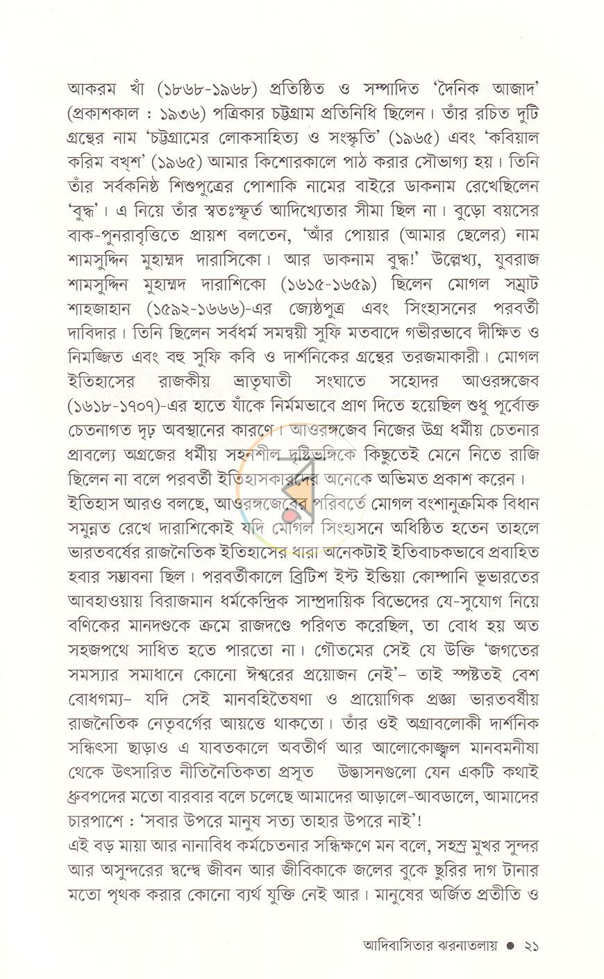 পাতা 13