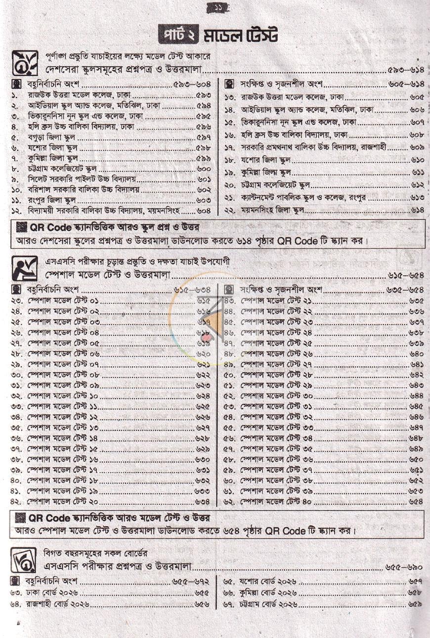 পাতা 5