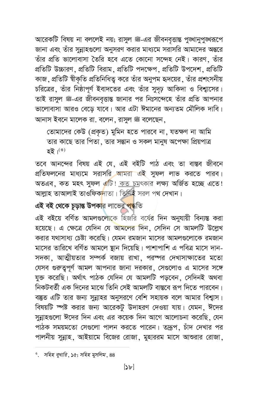 পাতা 16