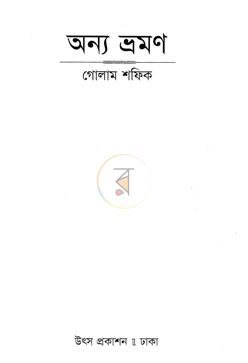 পাতা 2