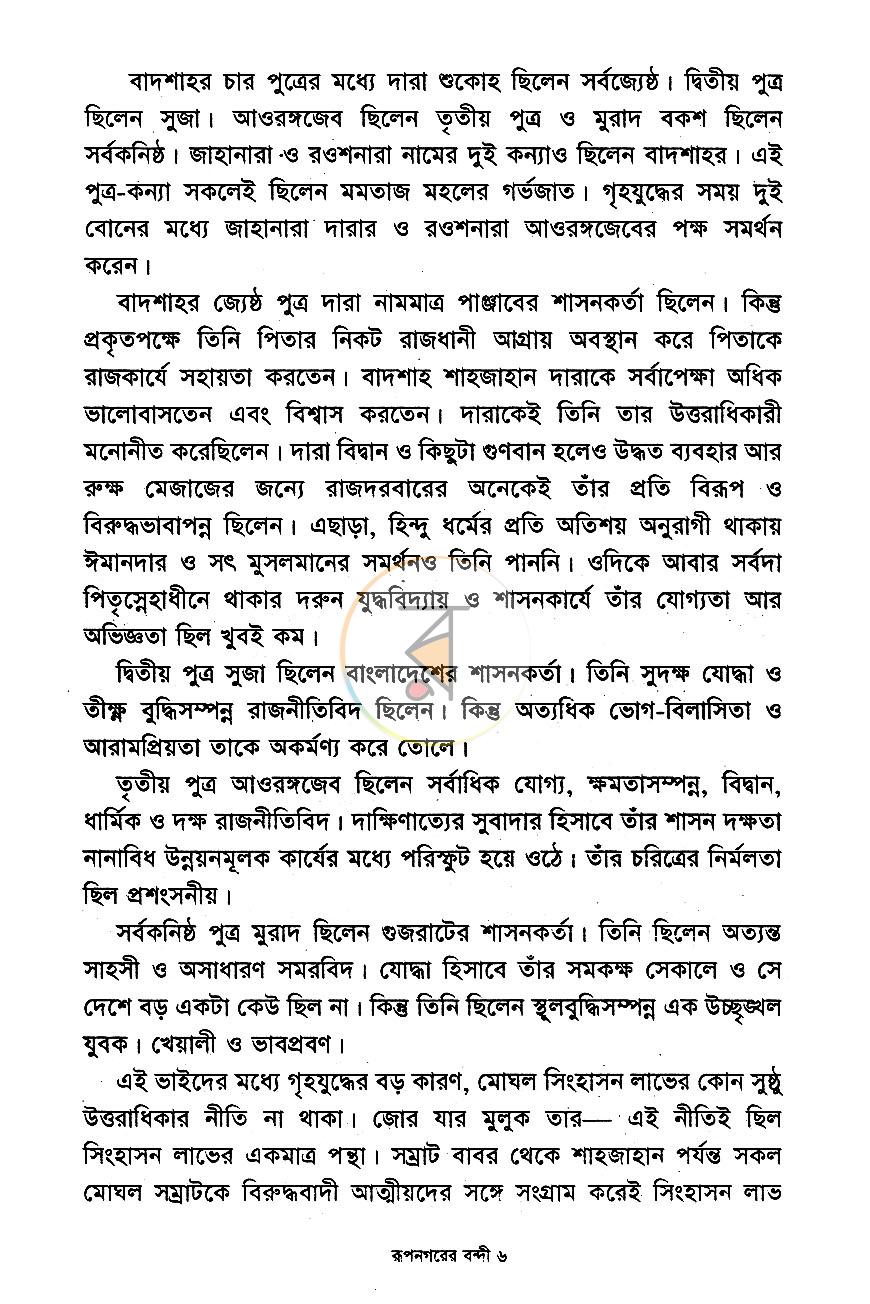 পাতা 5