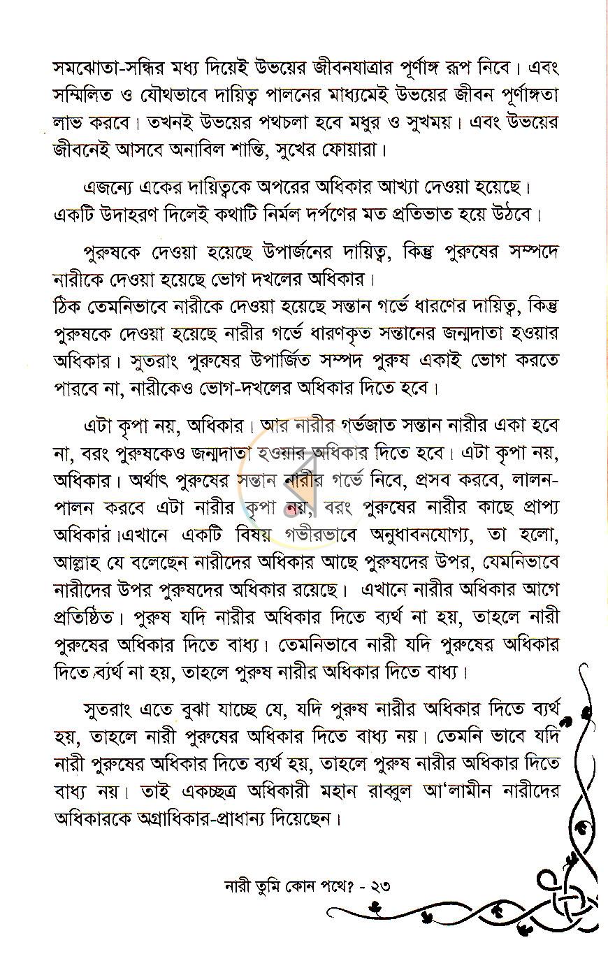 পাতা 14
