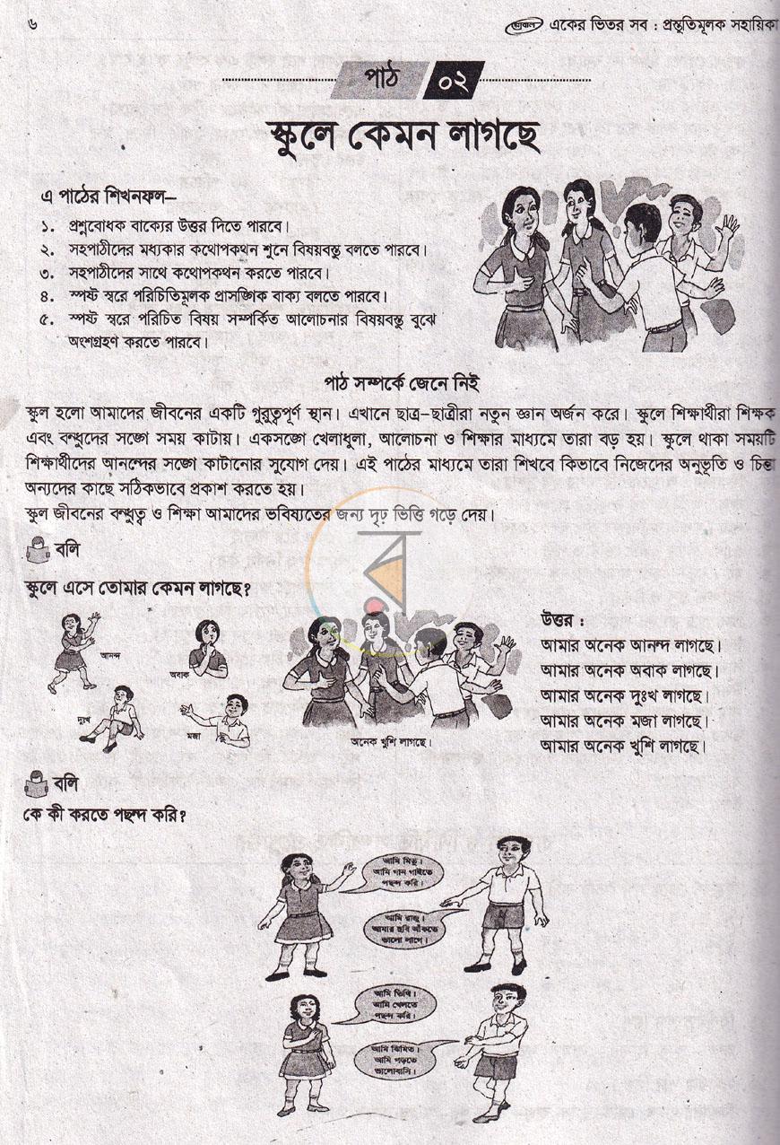 পাতা 9