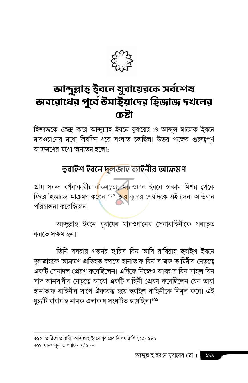 পাতা 20