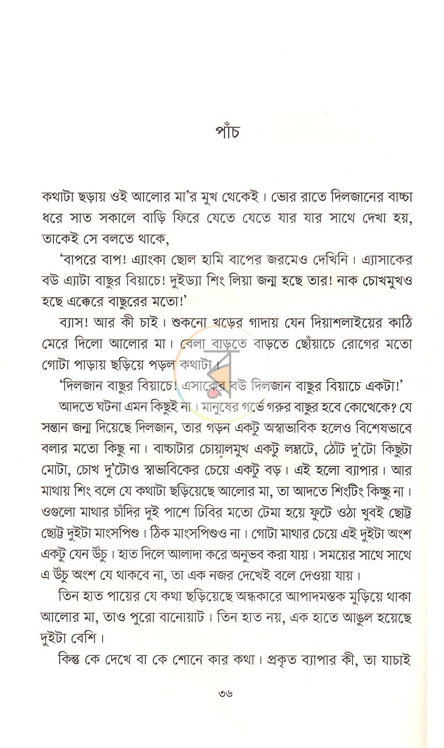 পাতা 18