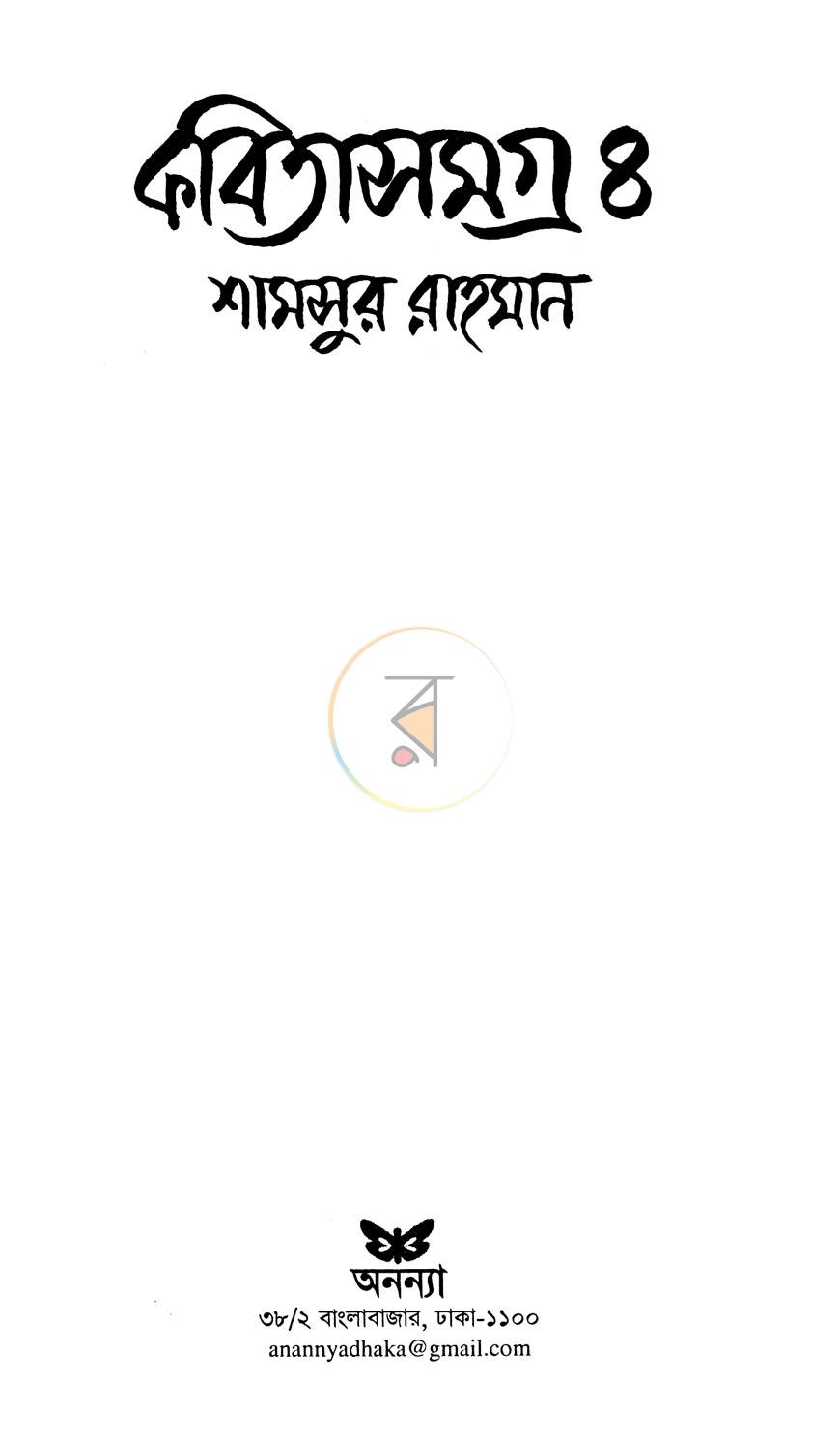 পাতা 2