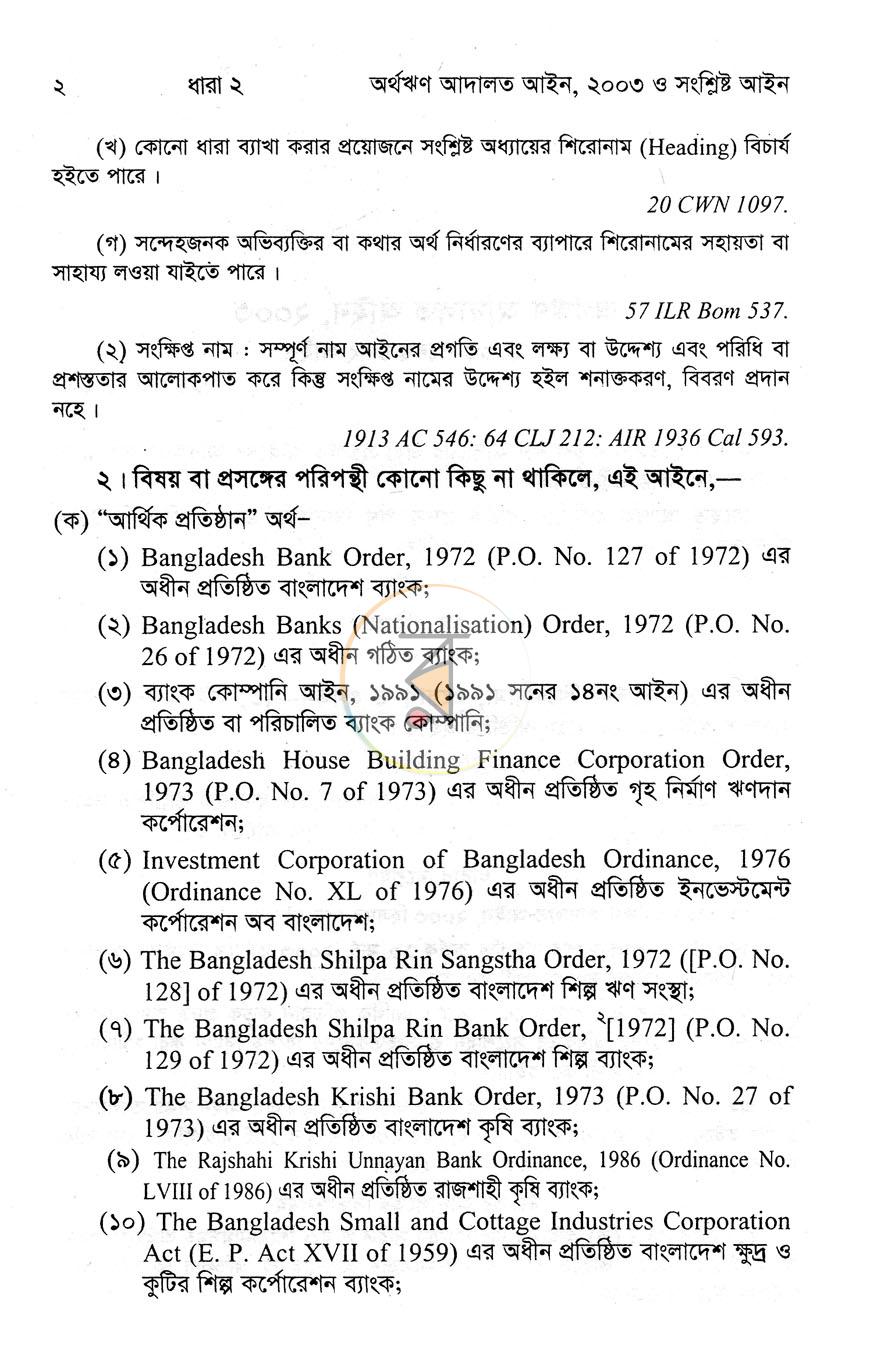 পাতা 9