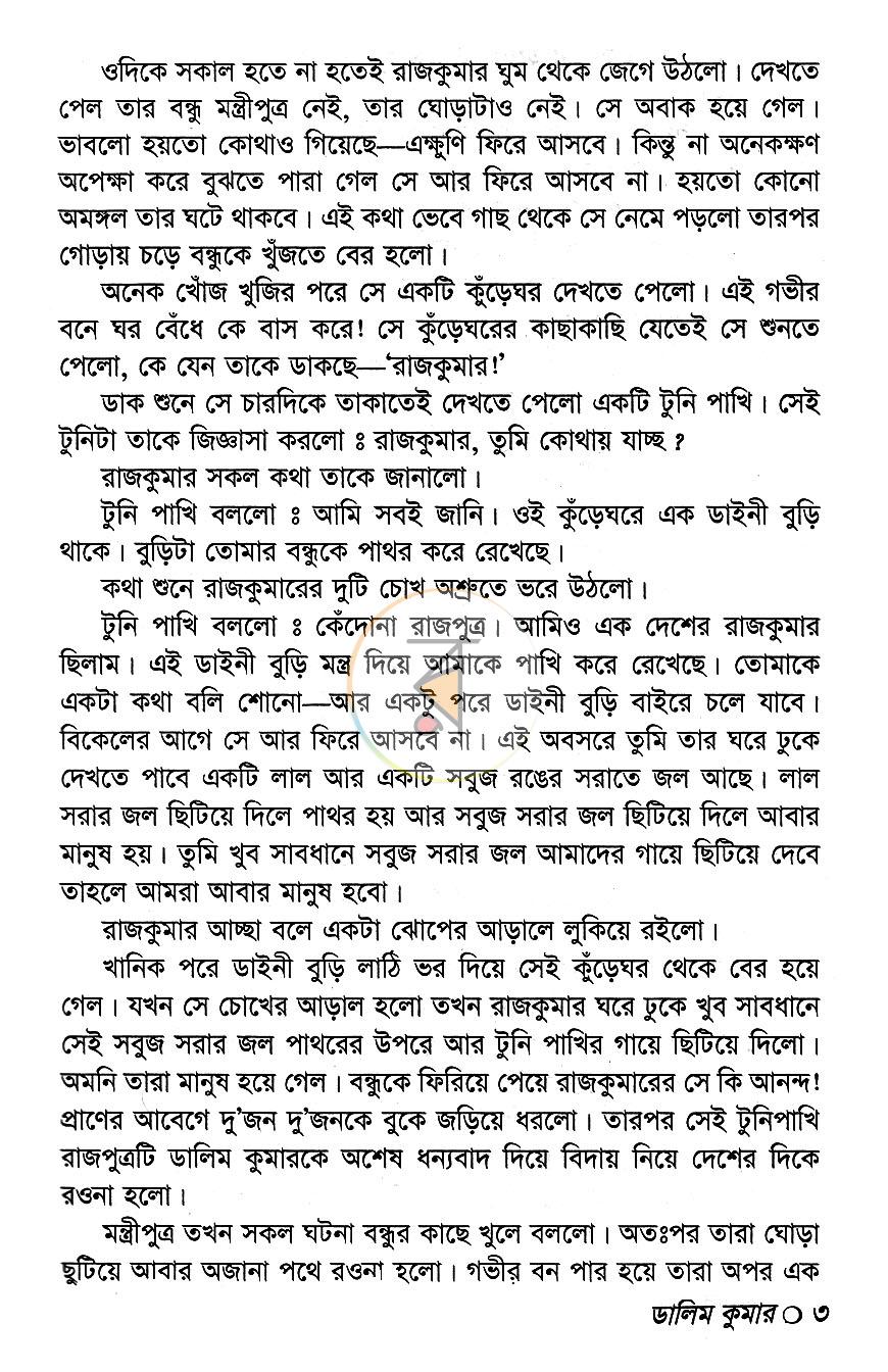 পাতা 5