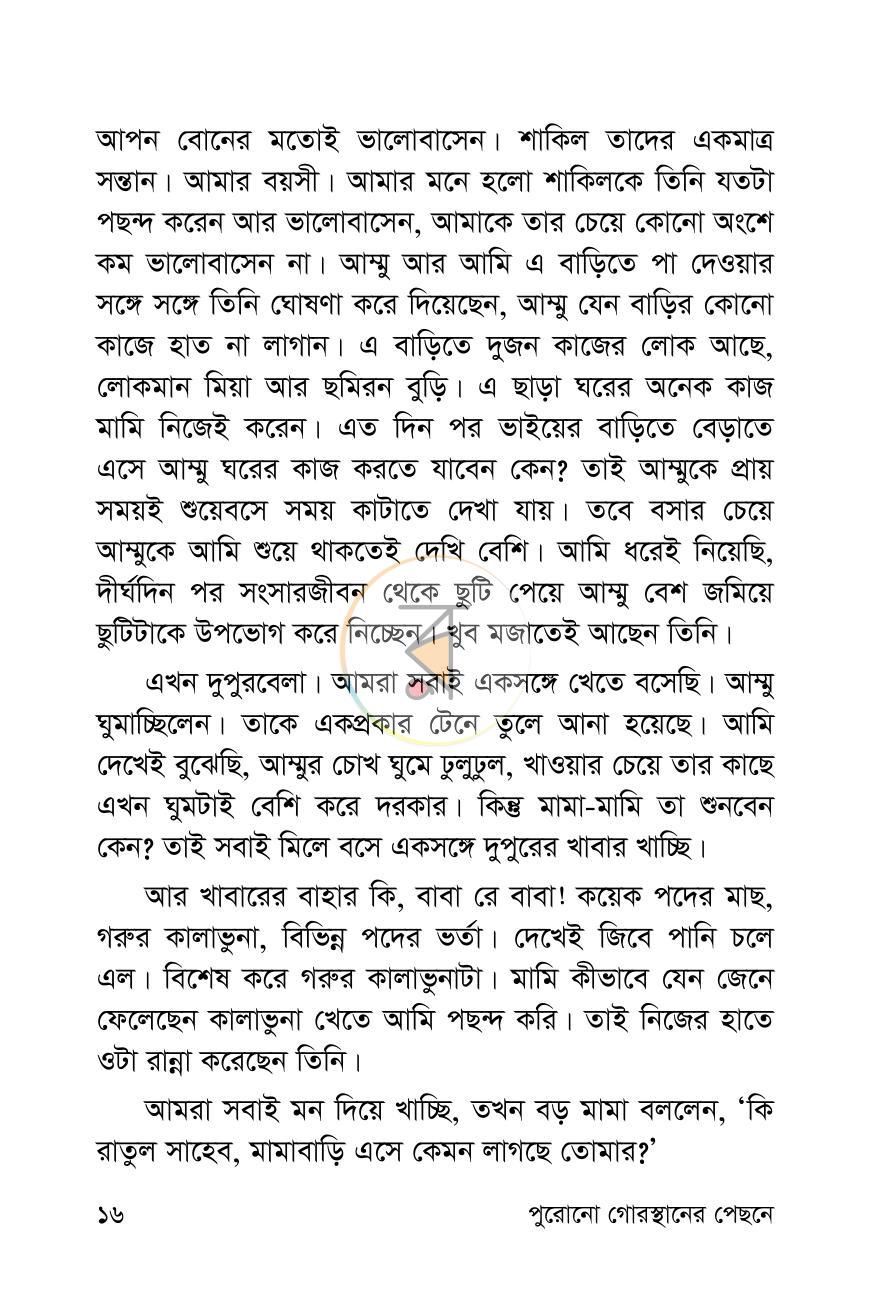 পাতা 14