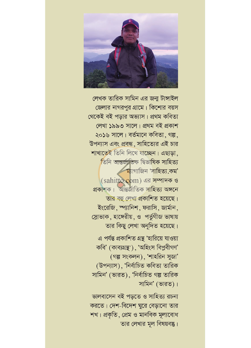 পাতা 8