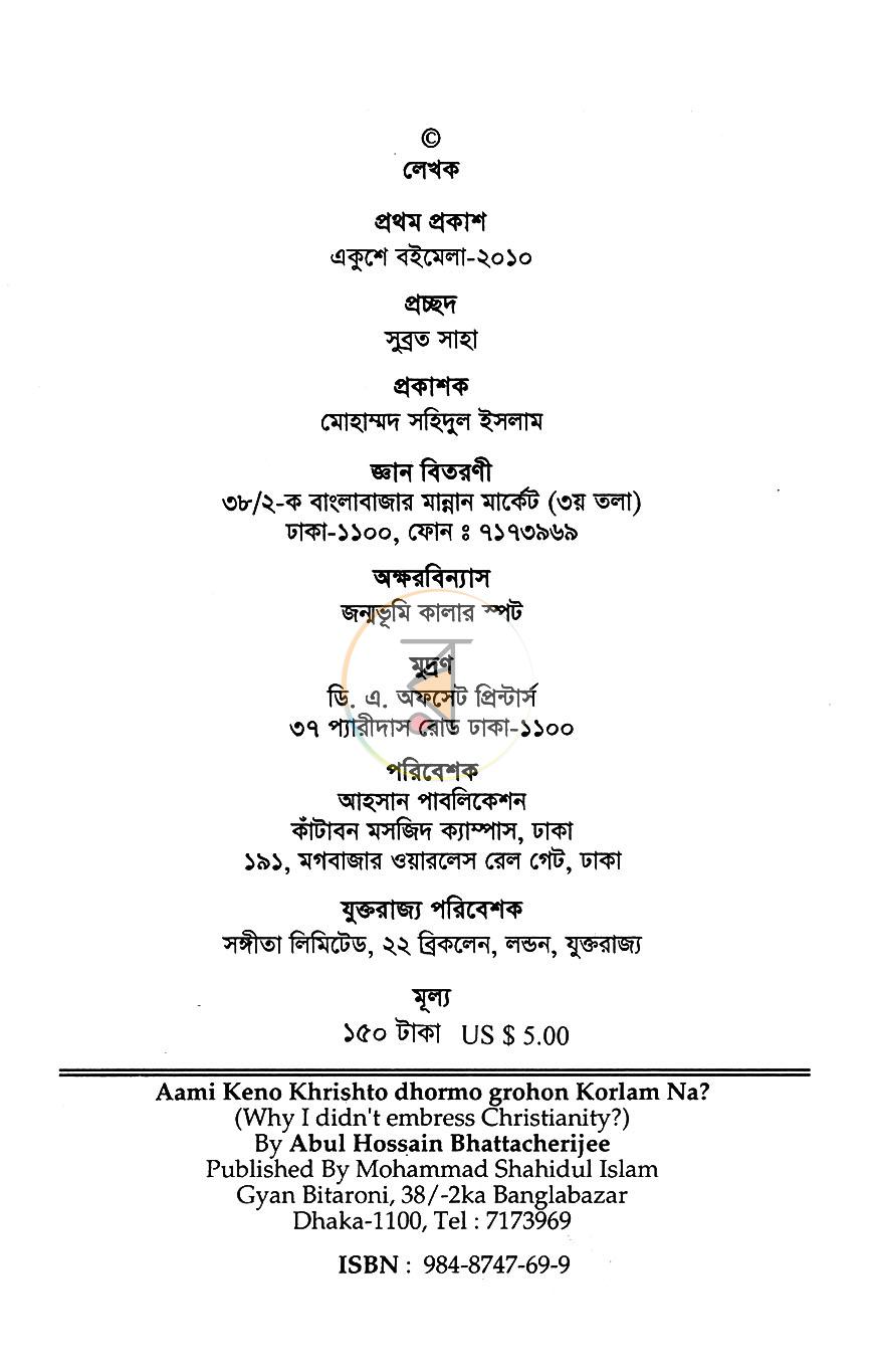 পাতা 1