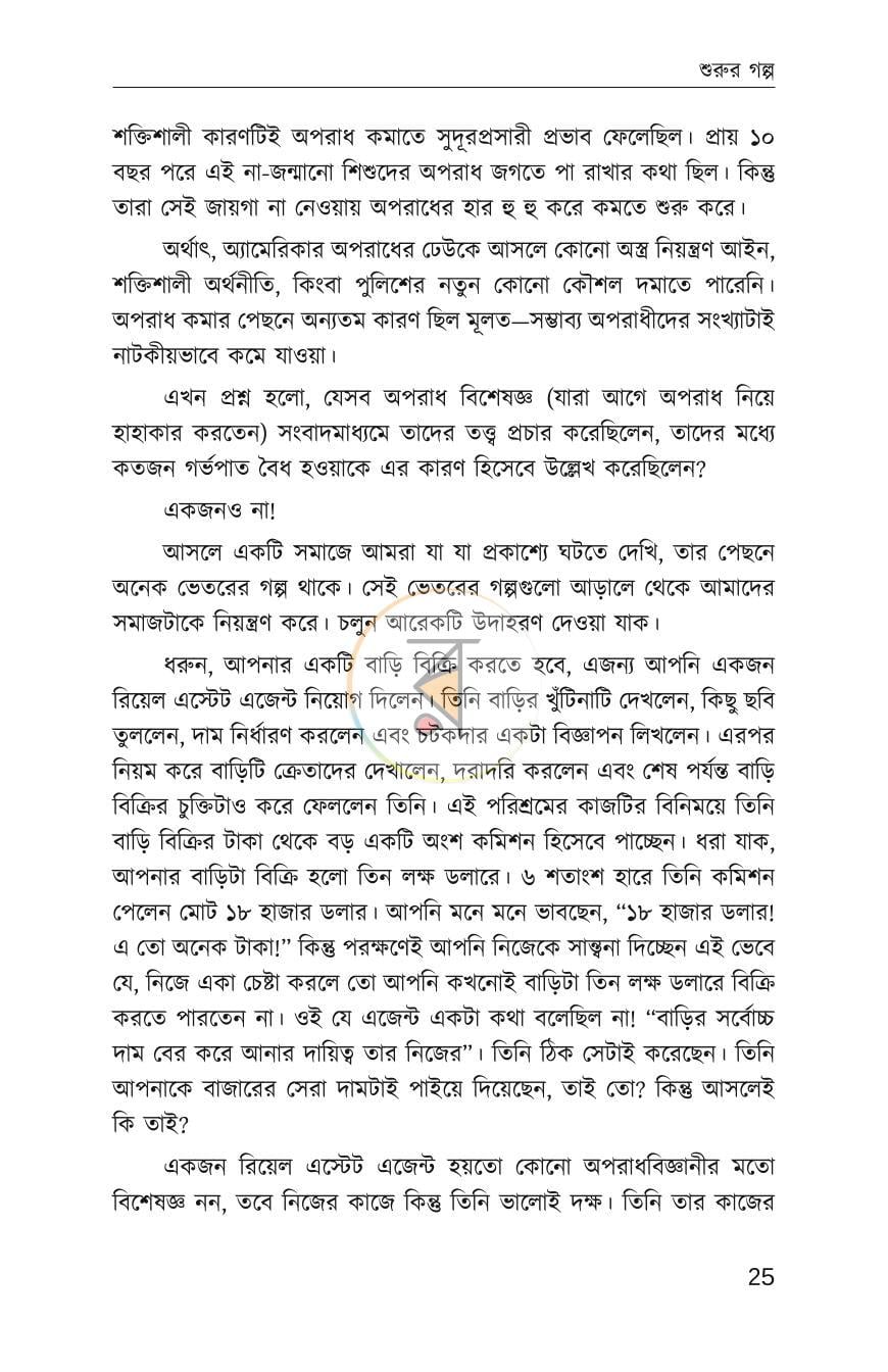 পাতা 12
