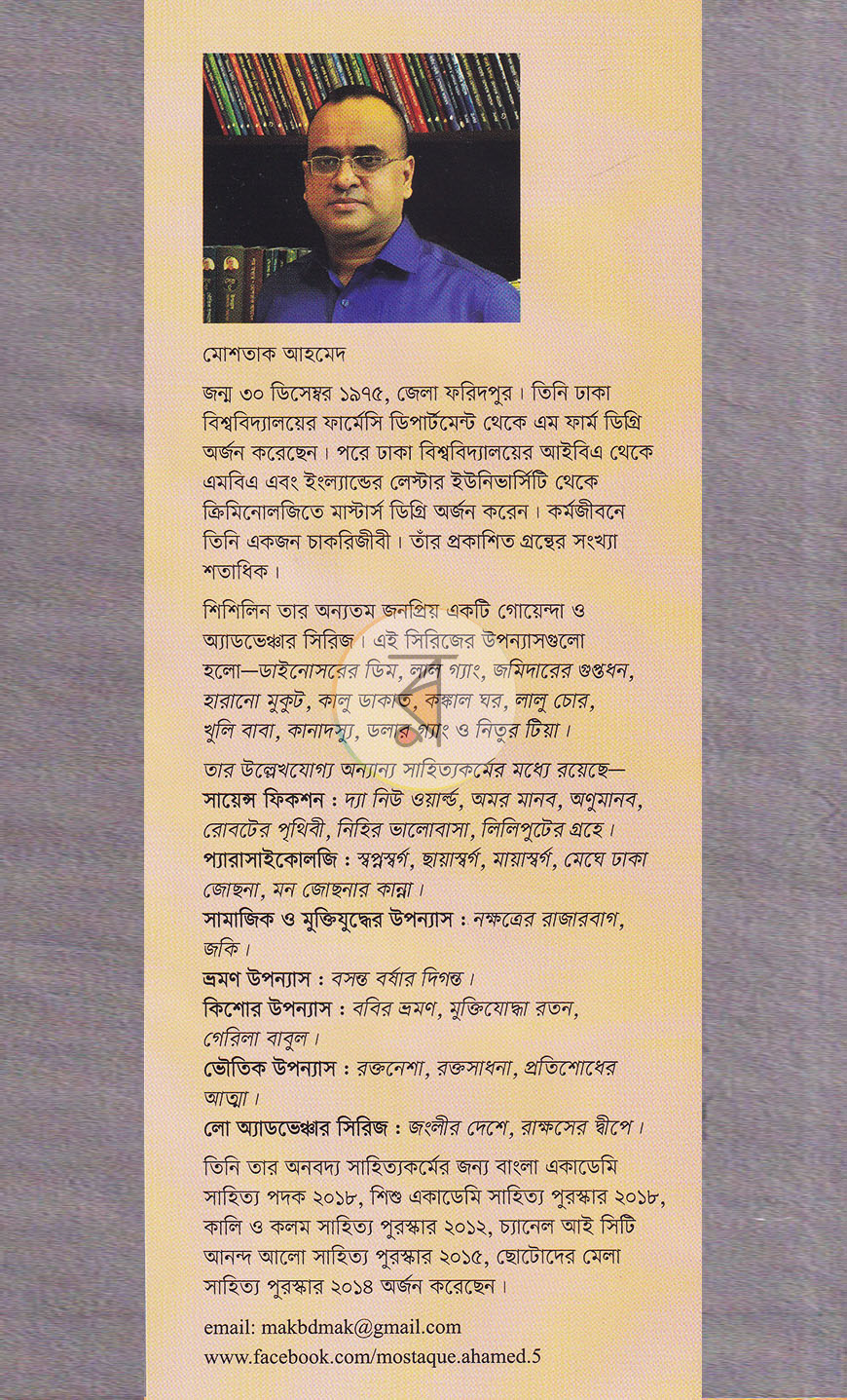 পাতা 11