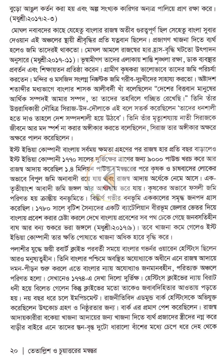 পাতা 14