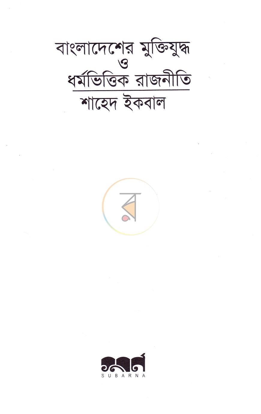 পাতা 2