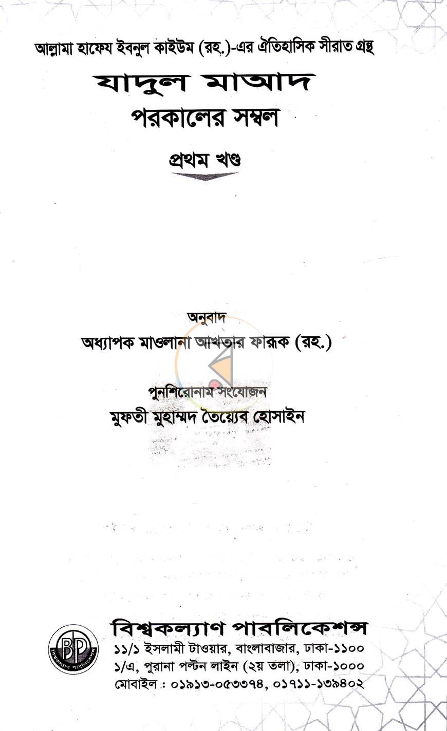 পাতা 1