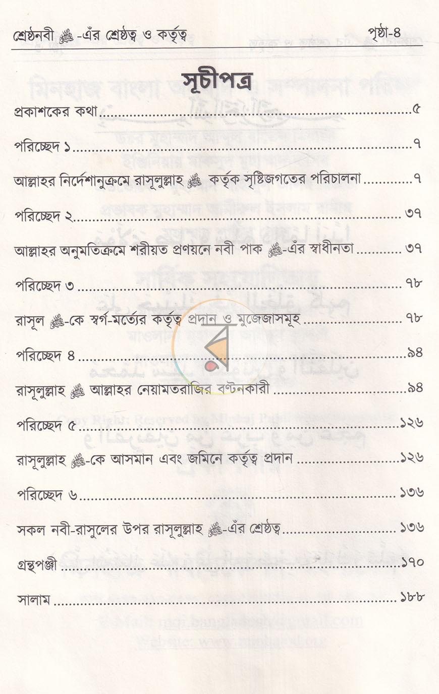 পাতা 2