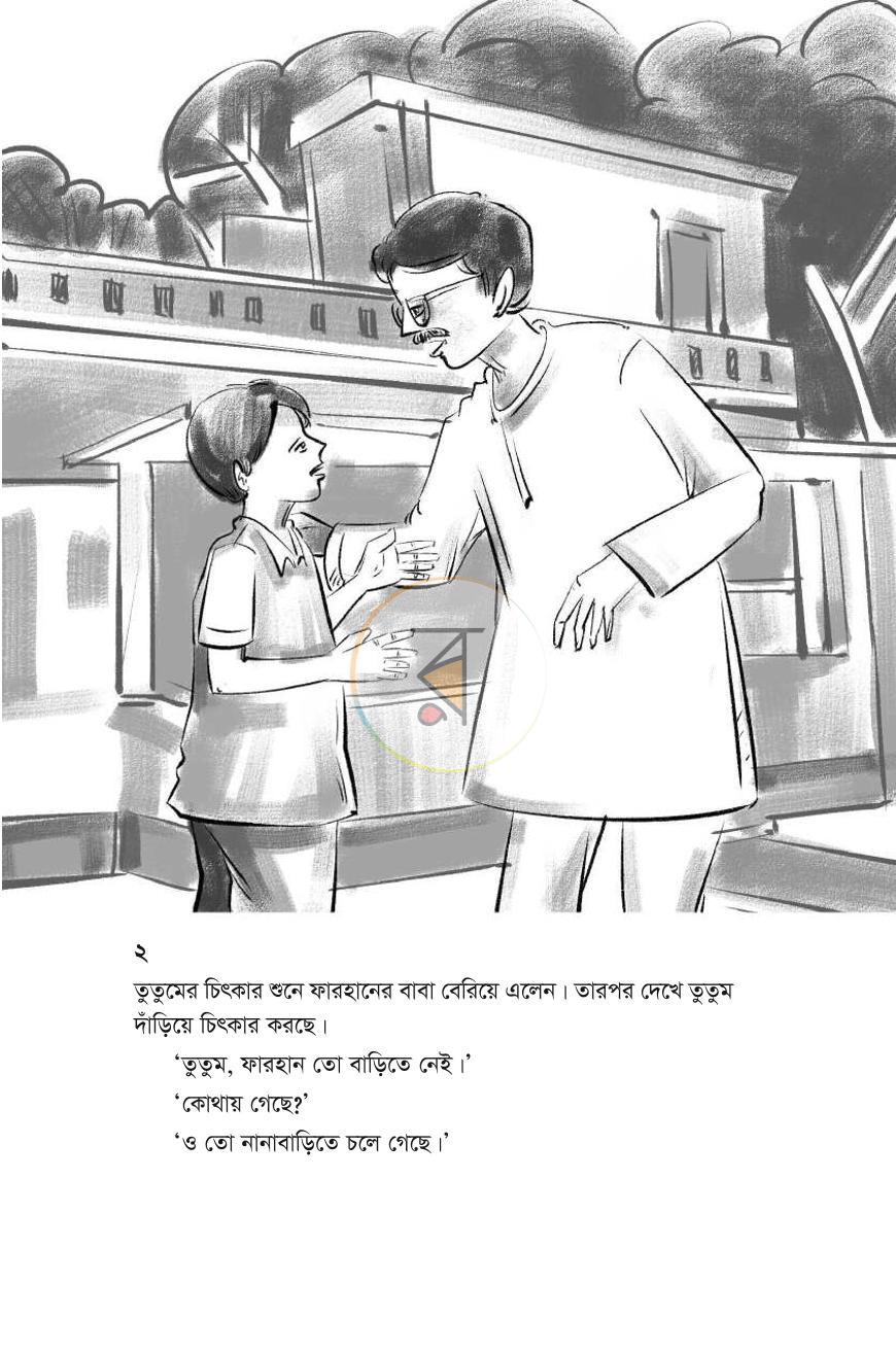 পাতা 13