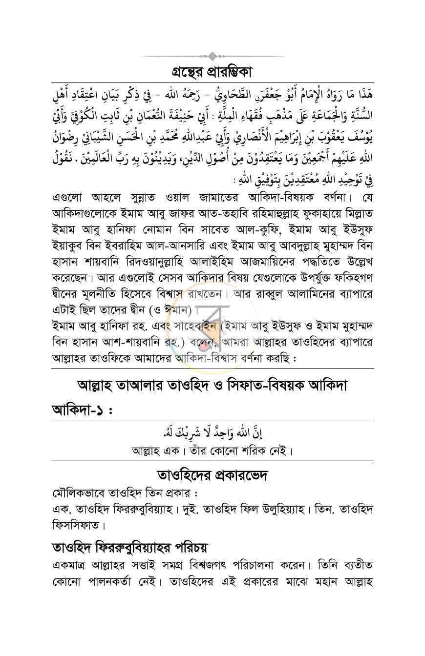 পাতা 22