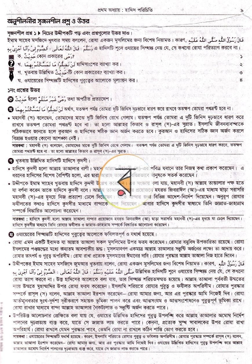 পাতা 6