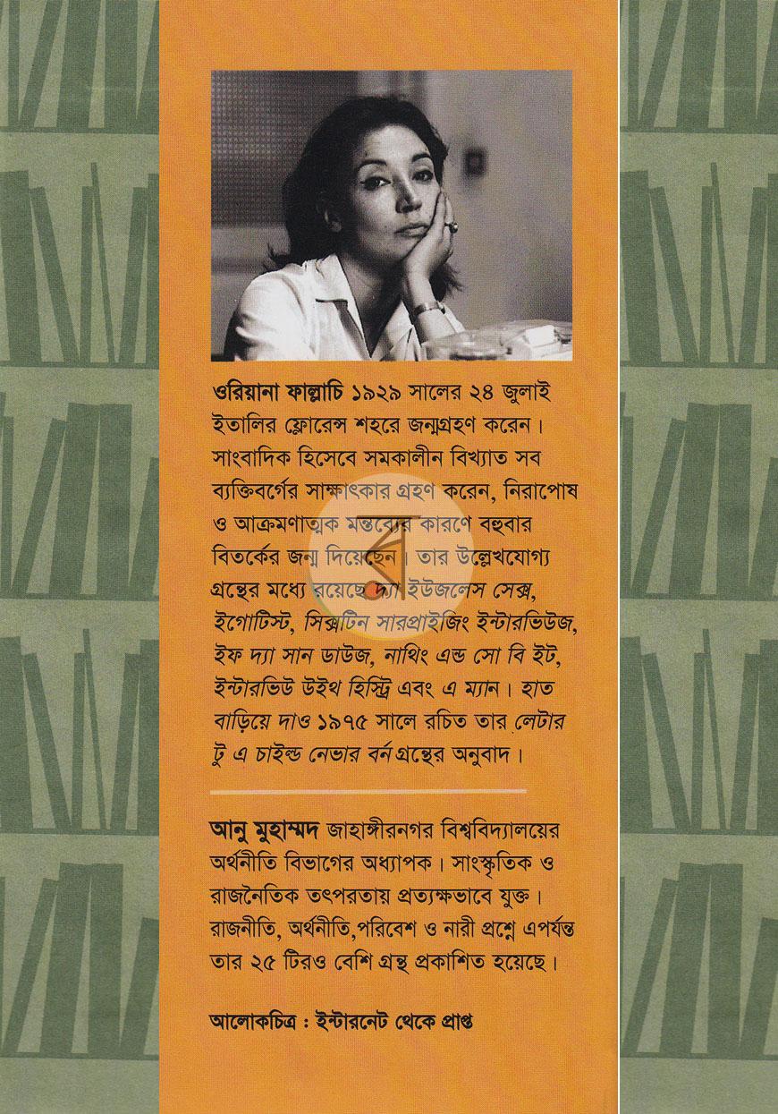 পাতা 10