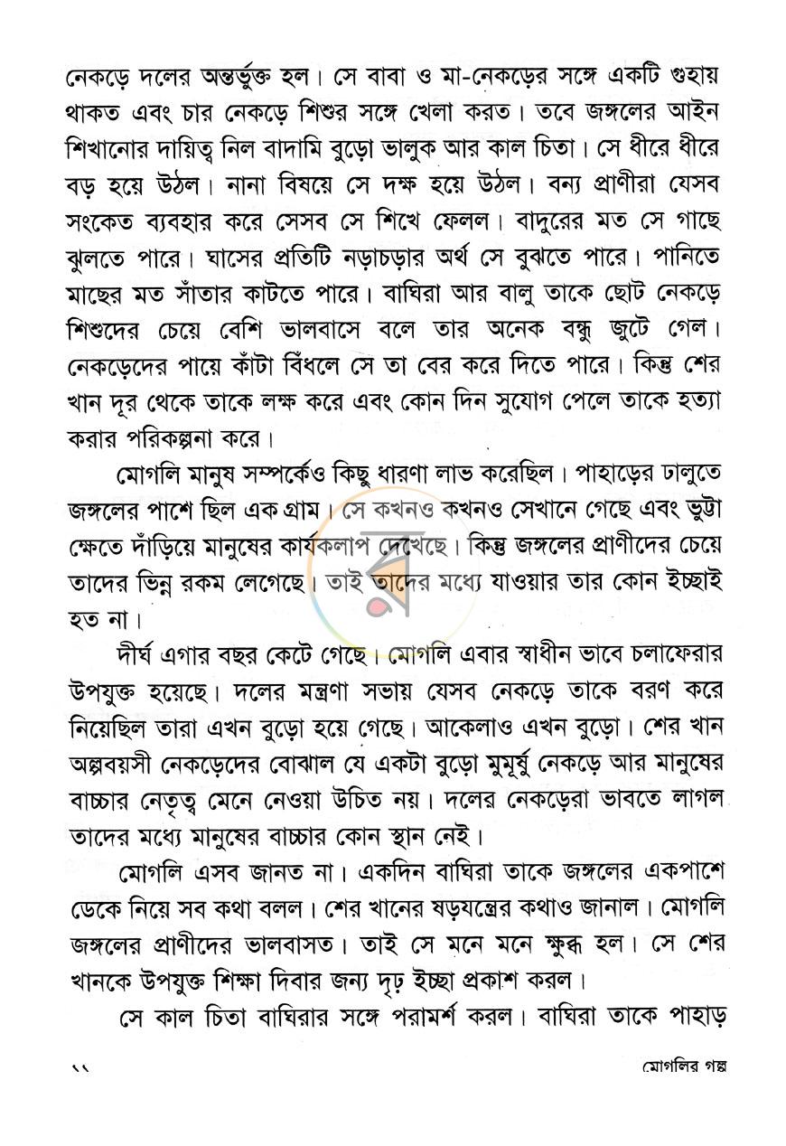পাতা 7