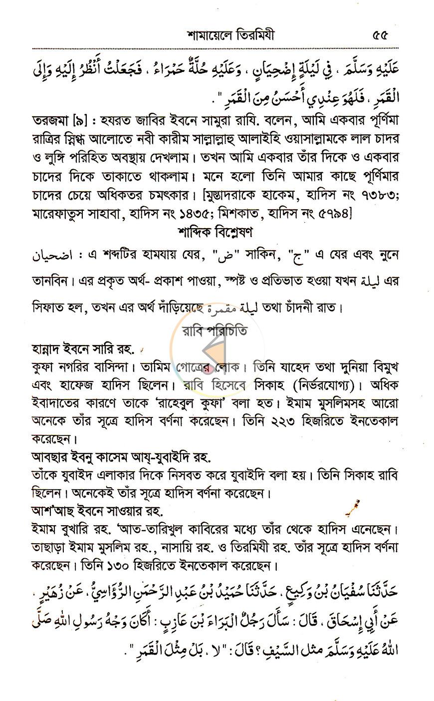 পাতা 16