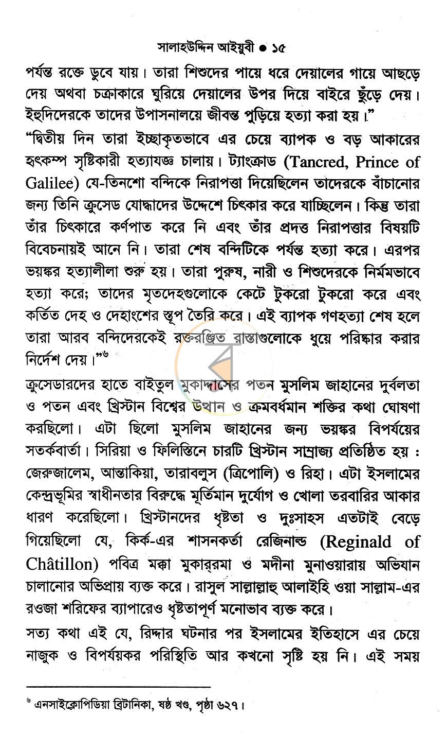 পাতা 10