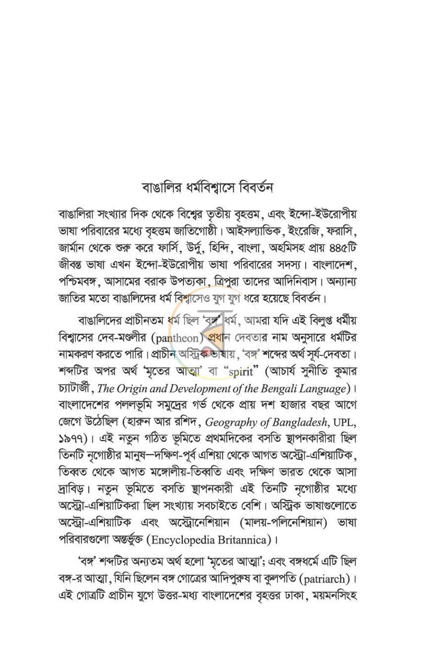 পাতা 9