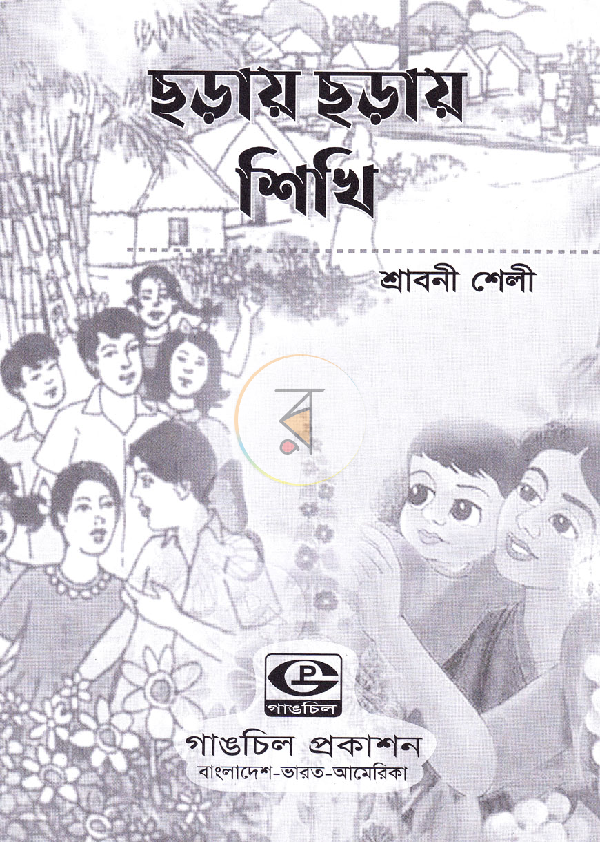 পাতা 1