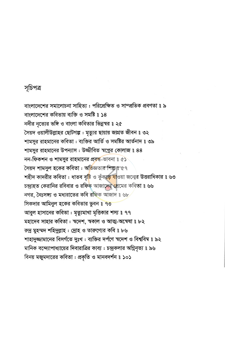 পাতা 3