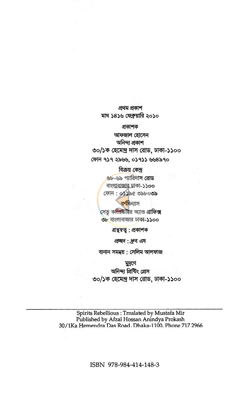 পাতা 3