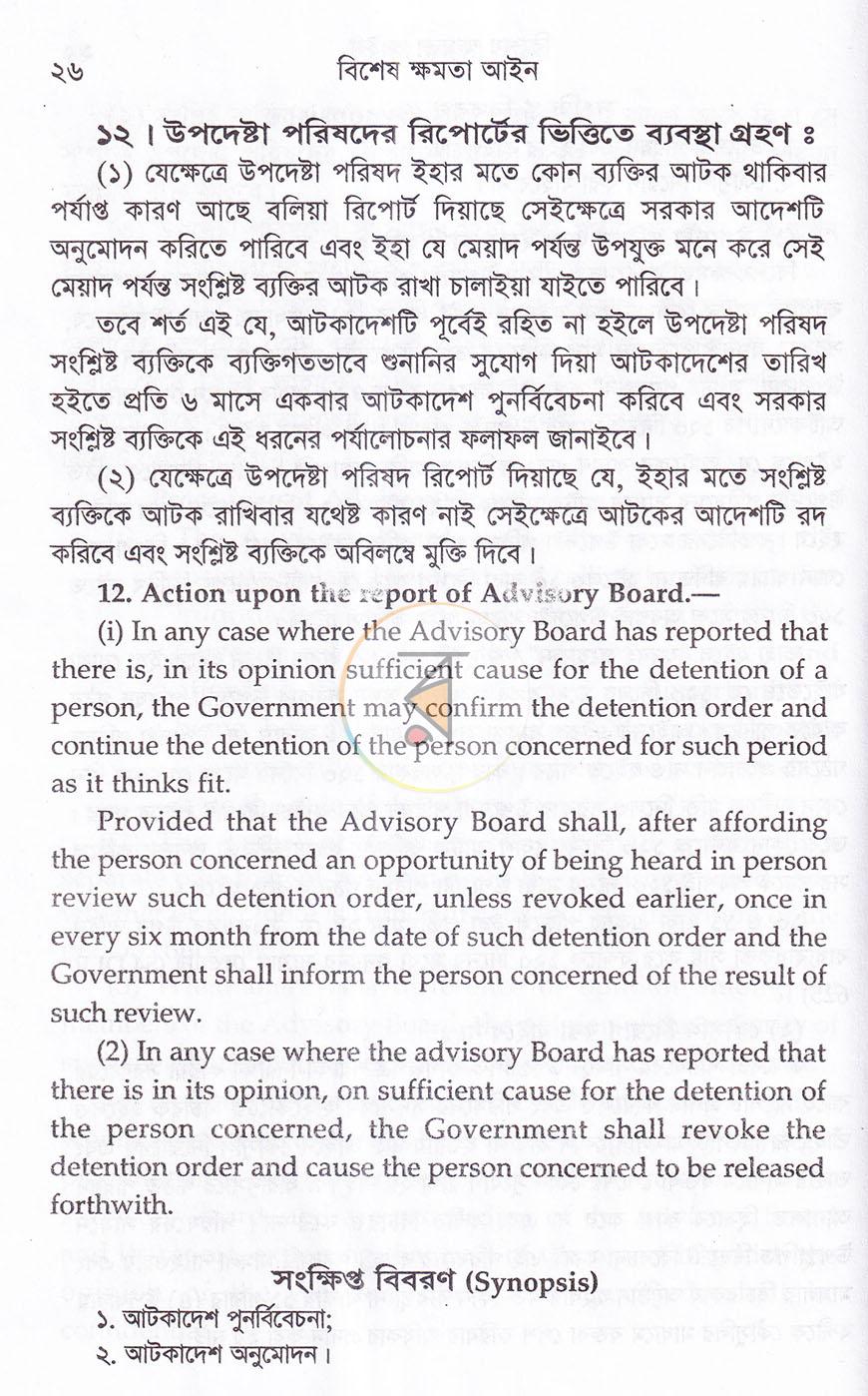 পাতা 10