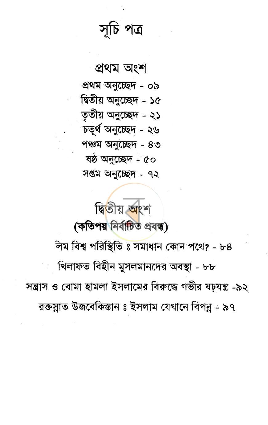 পাতা 2