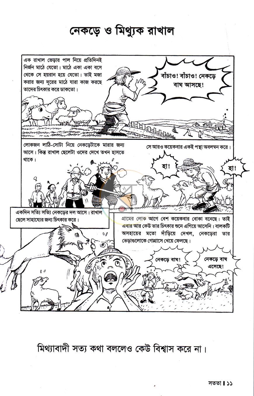পাতা 7